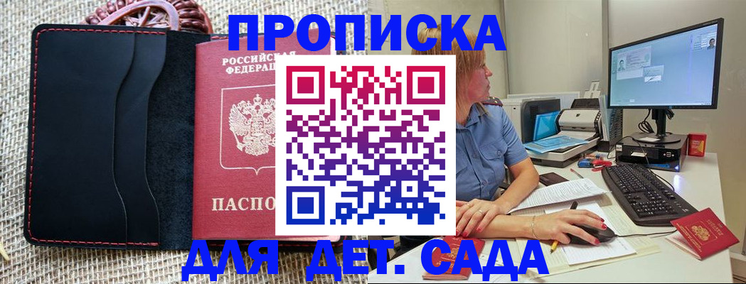 прописка регистрация в Мыски