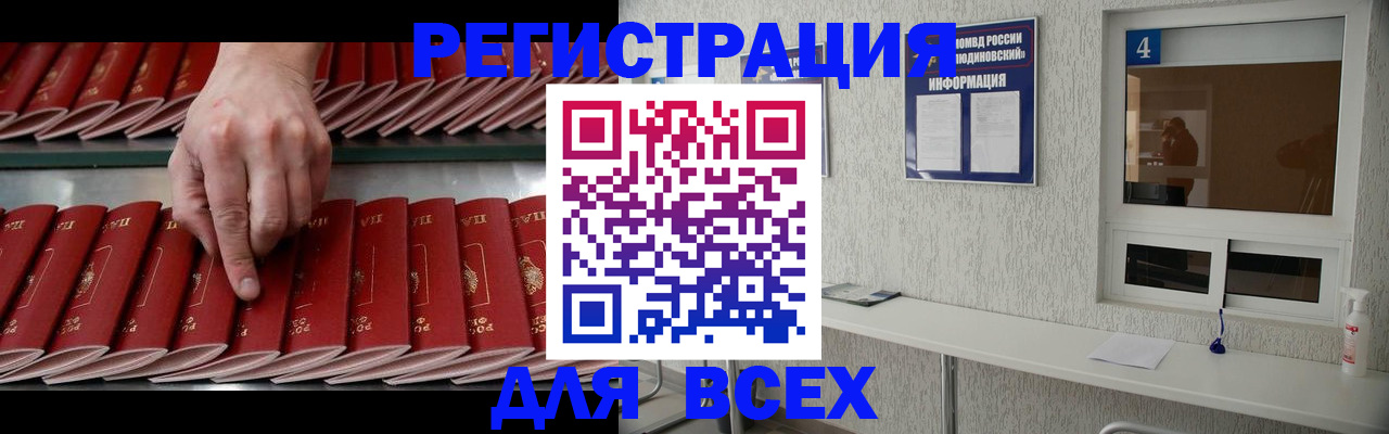 прописка регистрация в Мыски