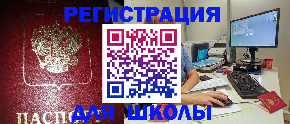 прописка гарантия в Мыски